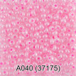 Бисер Чехия " GAMMA" круглый 1 10/ 0 2. 3 мм 5 г 1- й сорт A040 розовый ( 37175 ) 