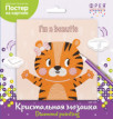 Кристальная ( алмазная) мозаика  " ФРЕЯ" ALBP- 329 постер " Я красотка" 20 х 20 см
